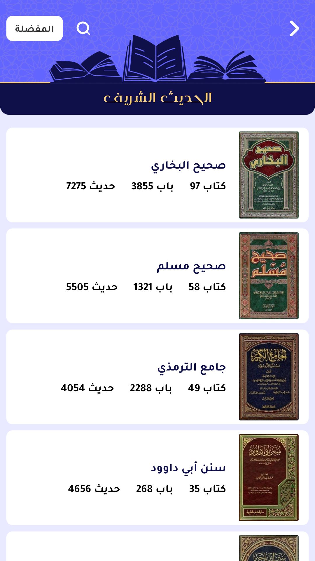 Roznama Screenshot